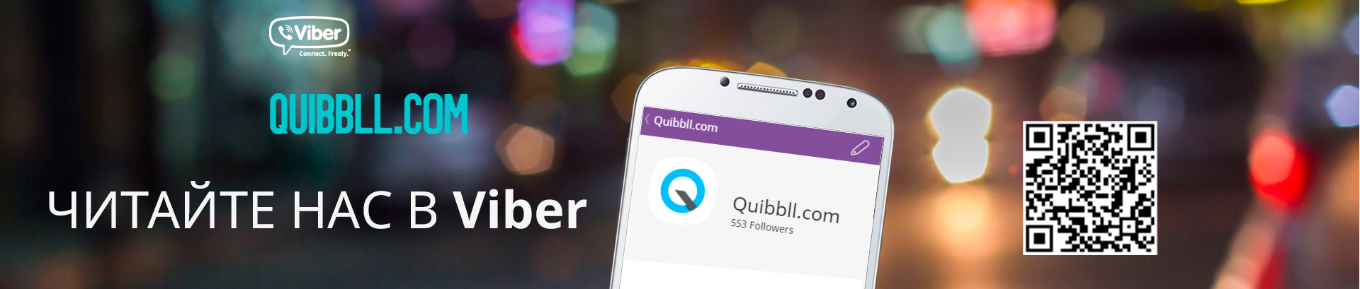 quibbll viber