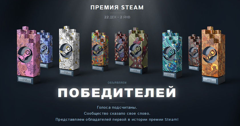 quibbll-com-na-pervoj-v-istorii-premii-steam-vybrali-100-igr-bestsellerov-2016-goda-cover